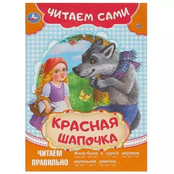Книга Умка 978-5-506-09092-2