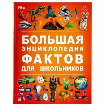 Книга Умка 978-5-506-09113-4