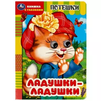 Книга Умка 978-5-506-09147-9