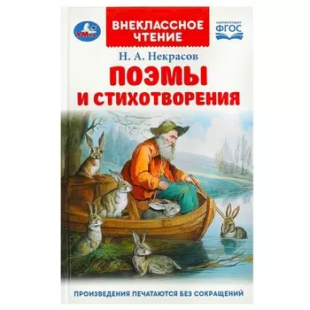 Книга Умка 978-5-506-09148-6