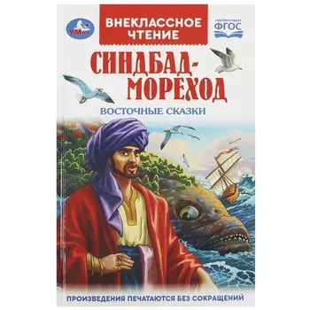 Книга Умка 978-5-506-09198-1