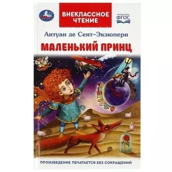 Книга Умка 978-5-506-09200-1