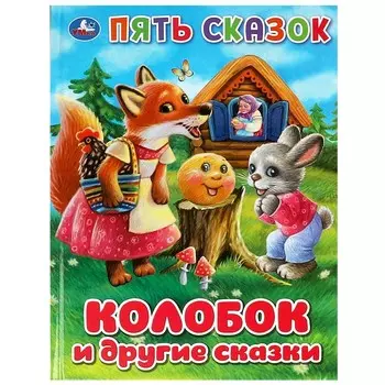 Книга Умка 978-5-506-09234-6