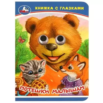 Книга Умка 978-5-506-09237-7