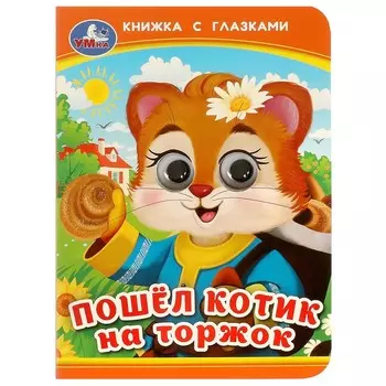 Книга Умка 978-5-506-09238-4