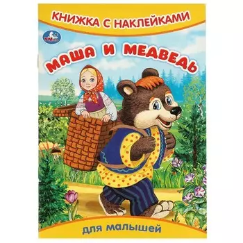 Книга Умка 978-5-506-09329-9