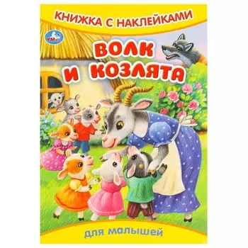 Книга Умка 978-5-506-09332-9