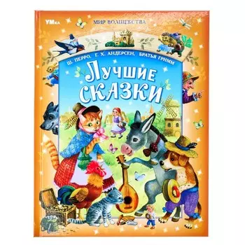 Книга Умка 978-5-506-09396-1