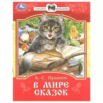 Книга Умка 978-5-506-09401-2