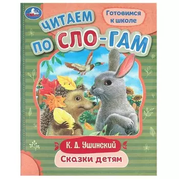 Книга Умка 978-5-506-09403-6