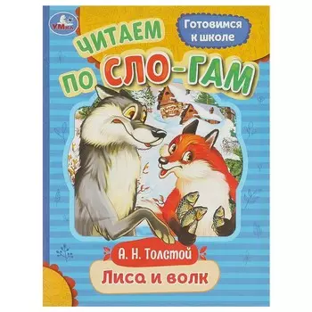 Книга Умка 978-5-506-09406-7