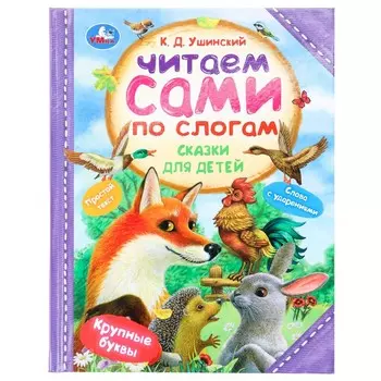 Книга Умка 978-5-506-09408-1