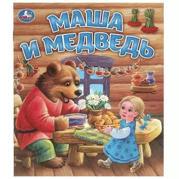 Книга Умка 978-5-506-09558-3