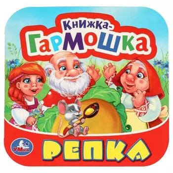 Книга Умка 978-5-506-09714-3