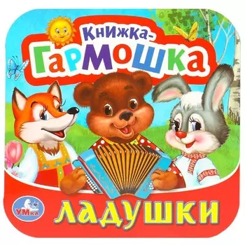 Книга Умка 978-5-506-09716-7