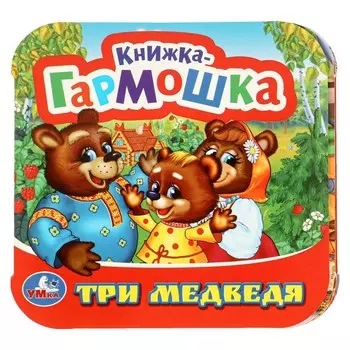 Книга Умка 978-5-506-09717-4