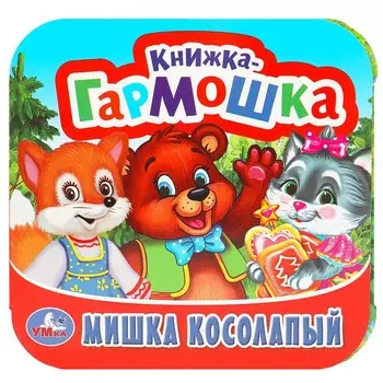 Книга Умка 978-5-506-09718-1