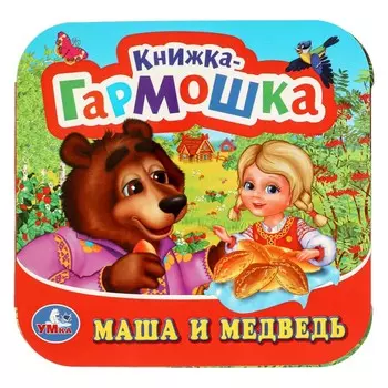 Книга Умка 978-5-506-09719-8