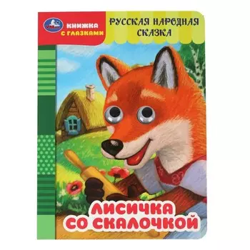 Книга Умка 978-5-506-09761-7