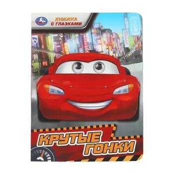 Книга Умка 978-5-506-09762-4