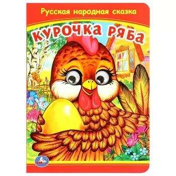 Книга Умка 978-5-506-09799-0