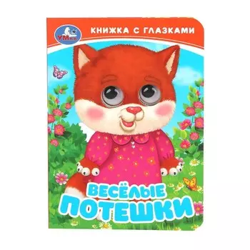 Книга Умка 978-5-506-09811-9