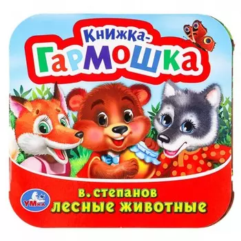 Книга Умка 978-5-506-09888-1