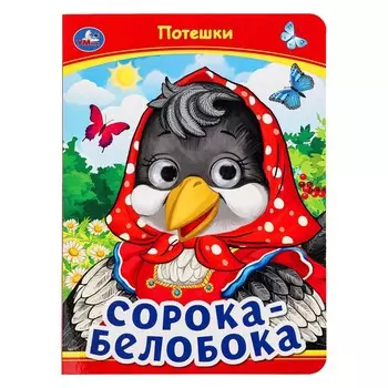 Книга Умка 978-5-506-09910-9
