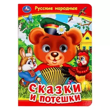 Книга Умка 978-5-506-09911-6