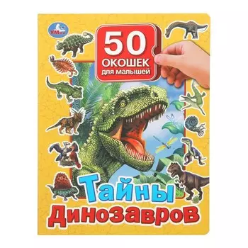Книга Умка 978-5-506-09937-6