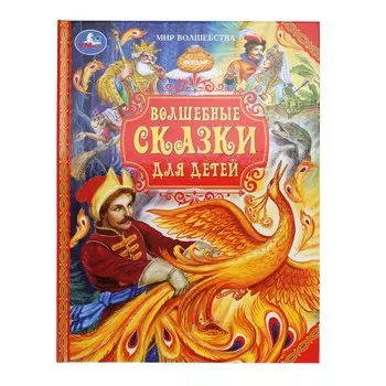 Книга Умка 978-5-506-10340-0