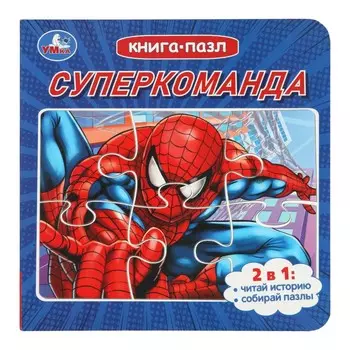 Книга Умка 978-5-506-10415-5