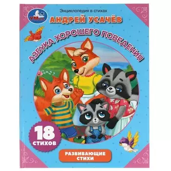 Книга УСАЧЕВ А