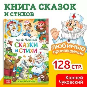Книга детская в твердом переплете