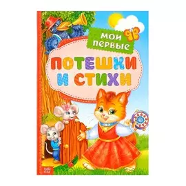 Книга детская в твердом переплете