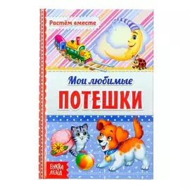 Книга в твердом переплете
