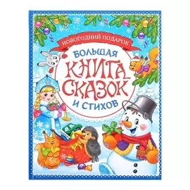 Книга в твердом переплете