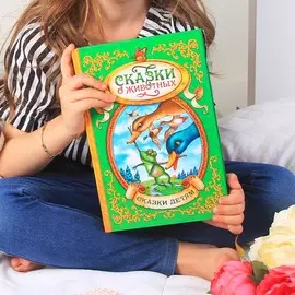 Книга детская в твердом переплете