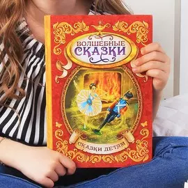 Книга детская в твердом переплете