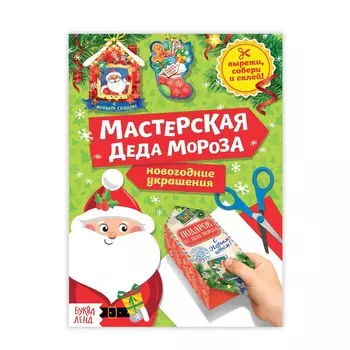 Книга-вырезалка