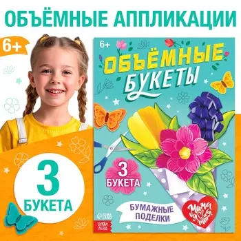 Книга-вырезалка