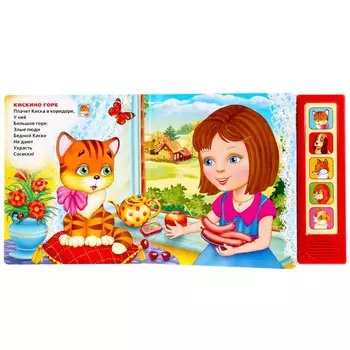 Книга Заходер Борис, Умка 9785506006398