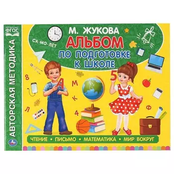 Книга ЖУКОВА М
