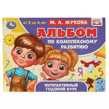 Книга ЖУКОВА М