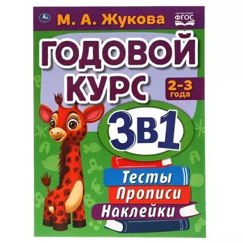 Книга ЖУКОВА М