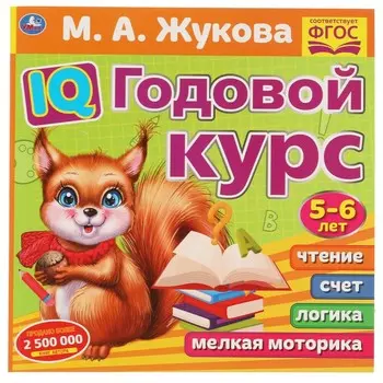 Книга ЖУКОВА М