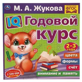 Книга ЖУКОВА М