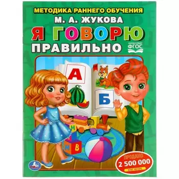 Книга ЖУКОВА М
