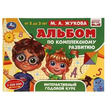 Книга ЖУКОВА М