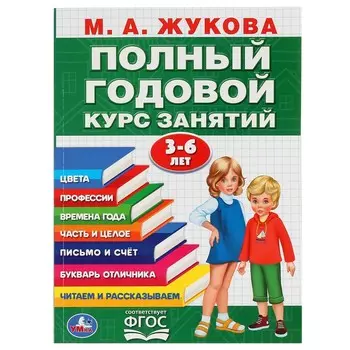Книга ЖУКОВА М